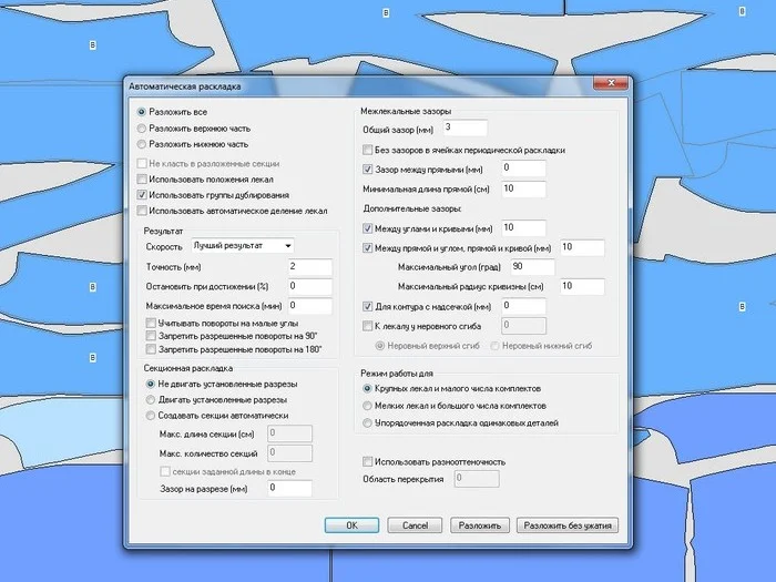 Как с помощью «АССОЛЬ» сэкономить до 10% ткани при раскрое