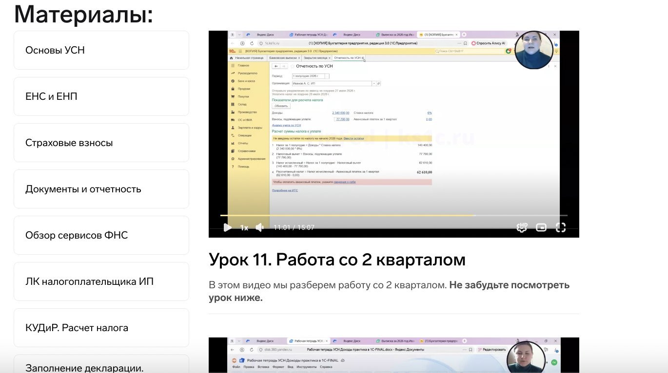 Оборотно-сальдовая ведомость в 1С