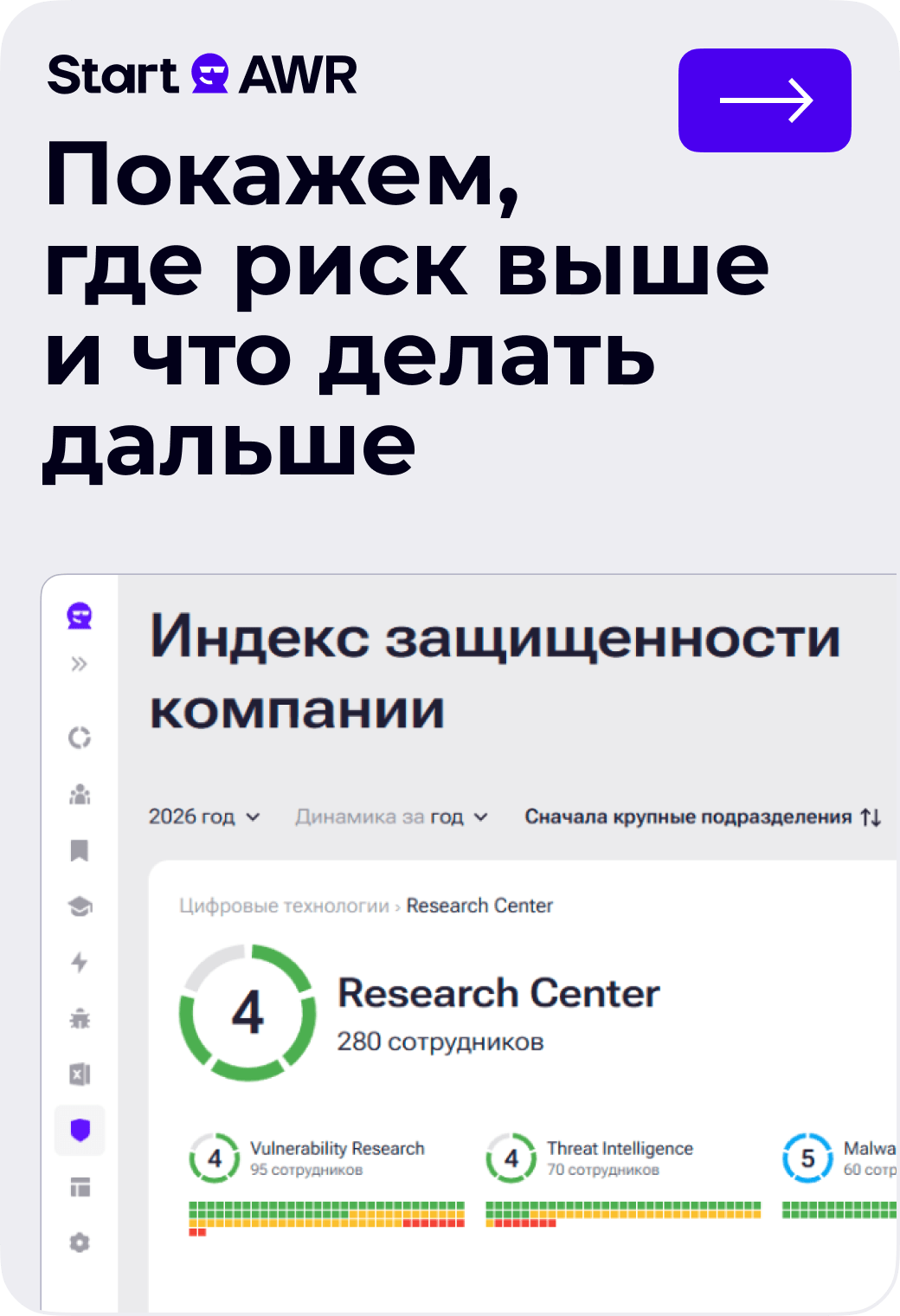 Баннер продукта Start AWR Lite