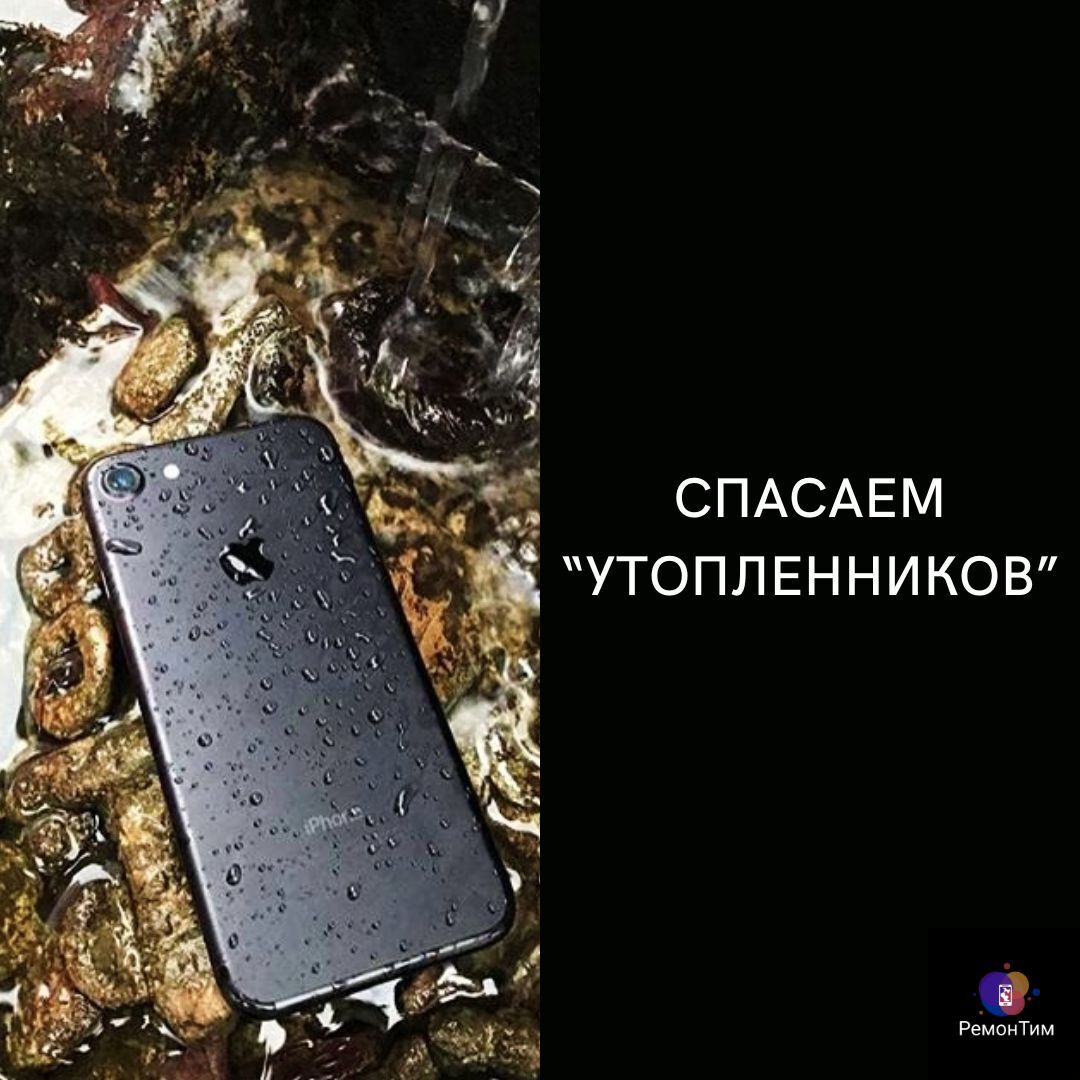 Ремонт телефонов &amp;quot;утопленников&amp;quot;