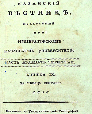 Nabutovsky Math N.I. Lobachevsky medal and prize