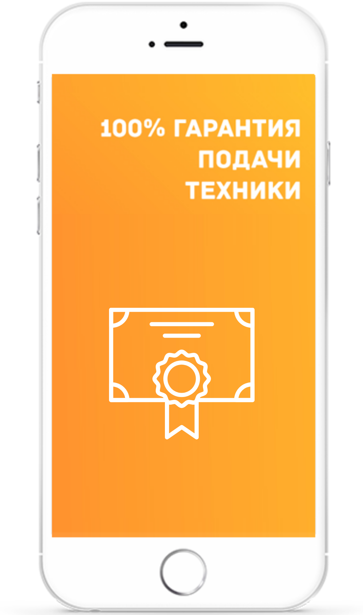 Приложение для аренды спецтехники | СтройТакси