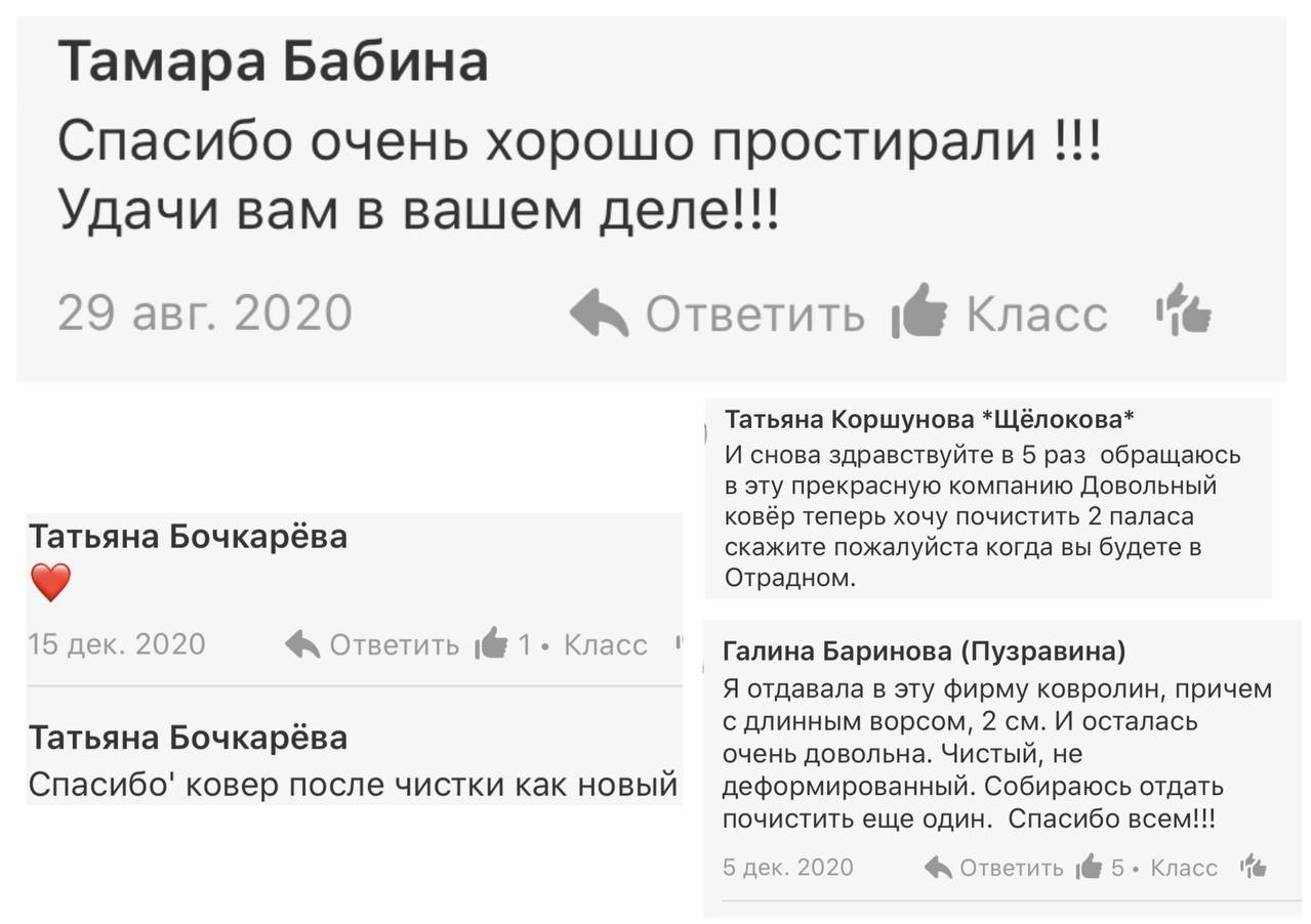 Чистка ковров с доставкой в Самаре, Тольятти, Сызрани, Жигулевске,  Новокуйбышевске