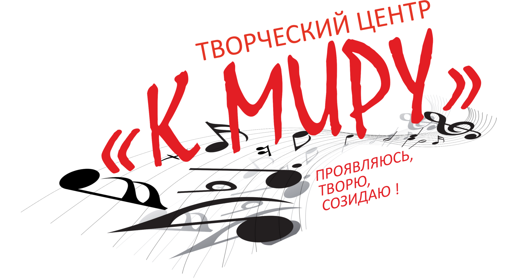 ТВОРЧЕСКИЙ ЦЕНТР "К МИРУ"
