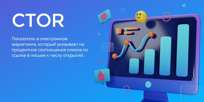 CTOR: Что это и как его улучшить?