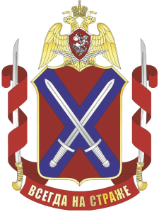 Всегда на страже