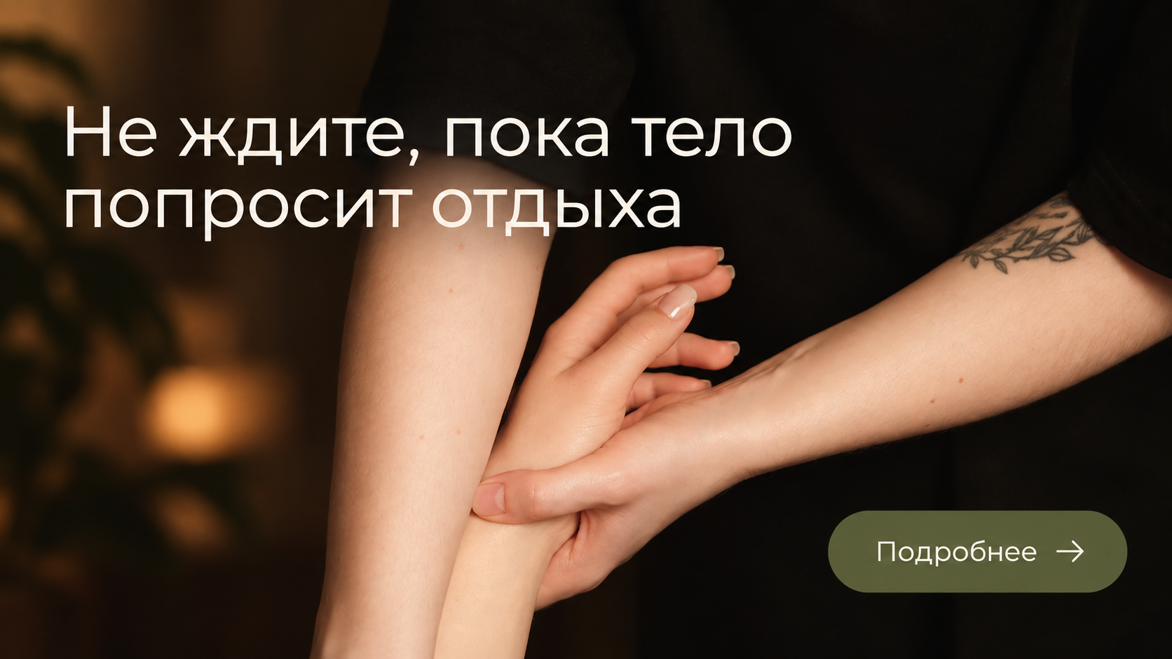 как выбрать мастера