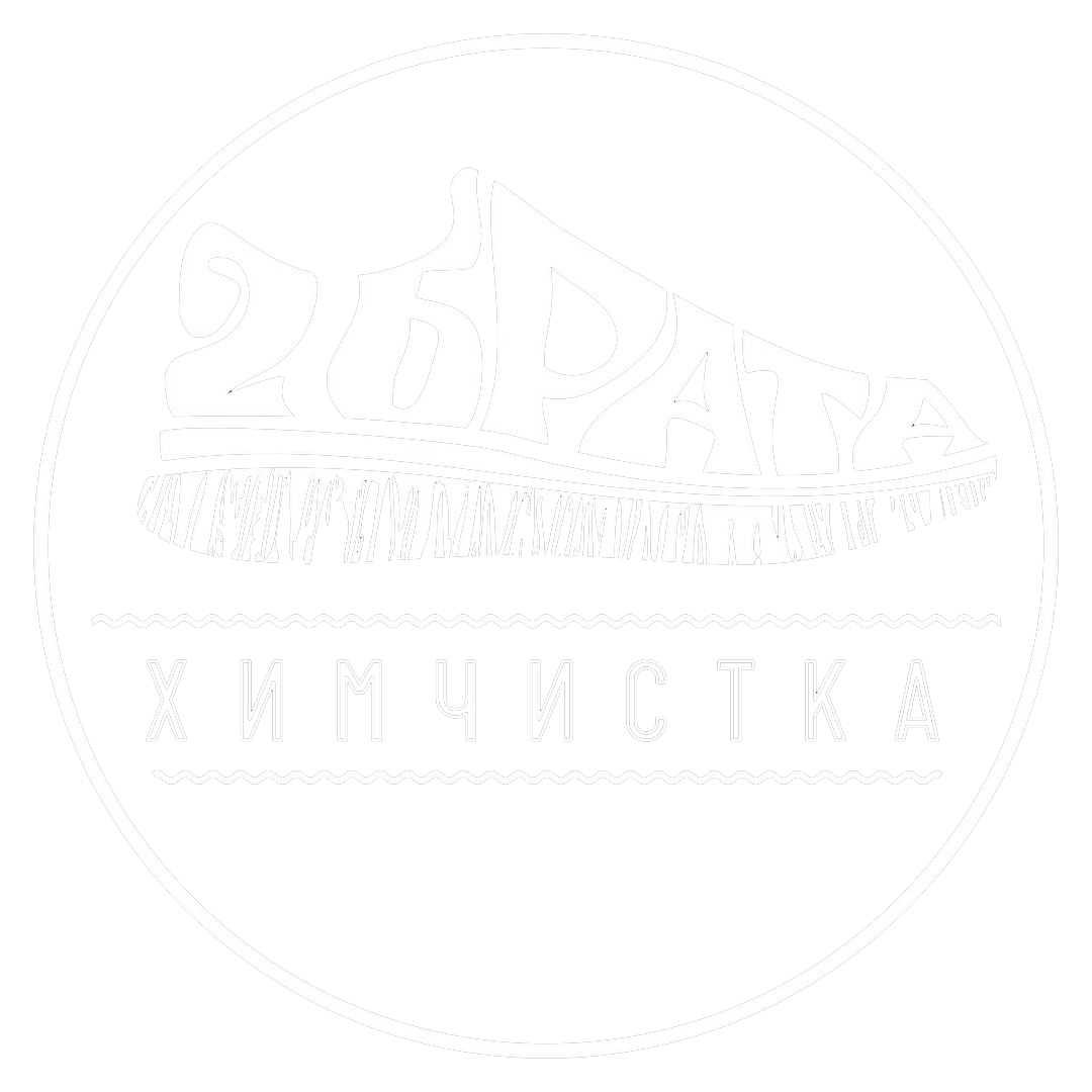 Химчистка обуви два брата в Москве. Чистка любой обуви