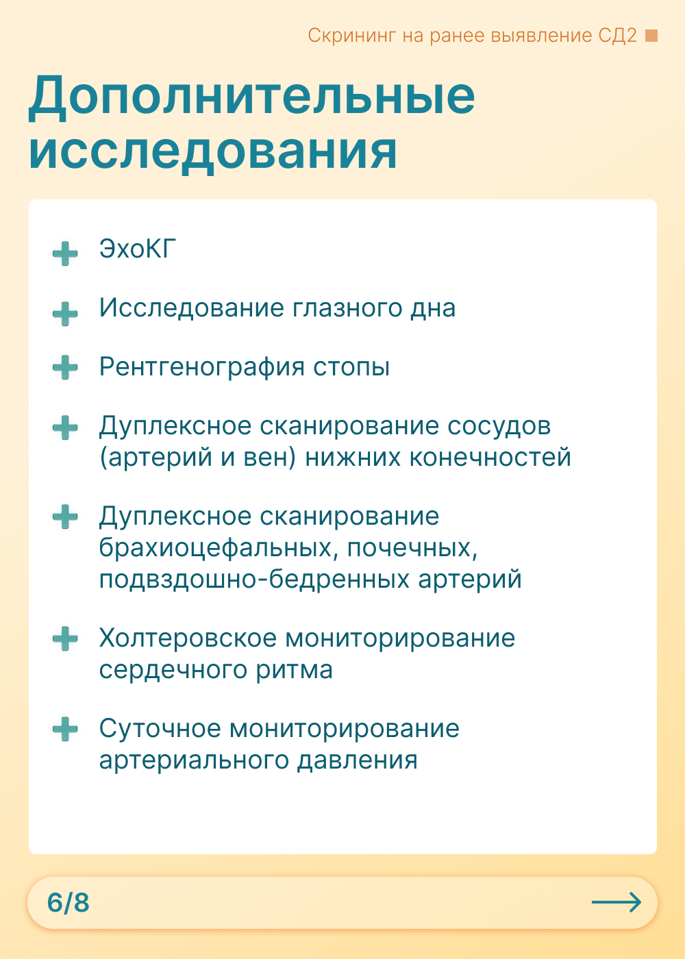 Инфобокс 6