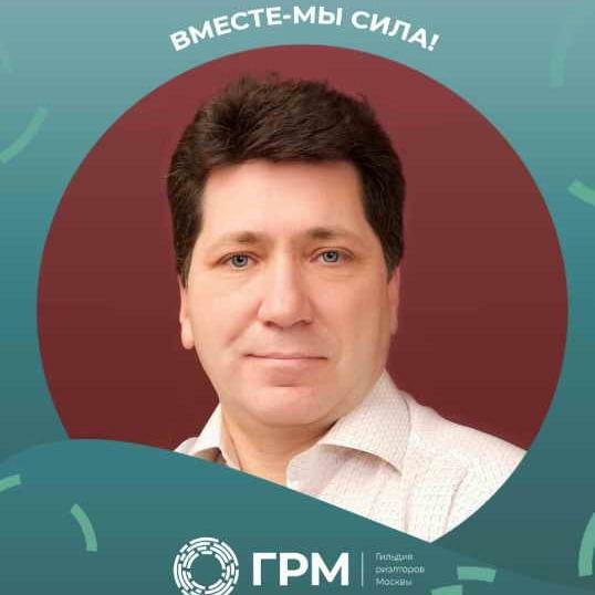 ИП Виноградов Игорь Станиславович | Гильдия риэлторов Москвы