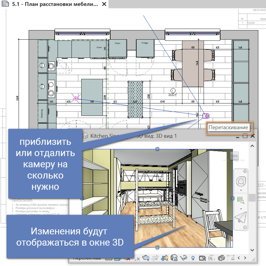 Создание плана этажа ревит