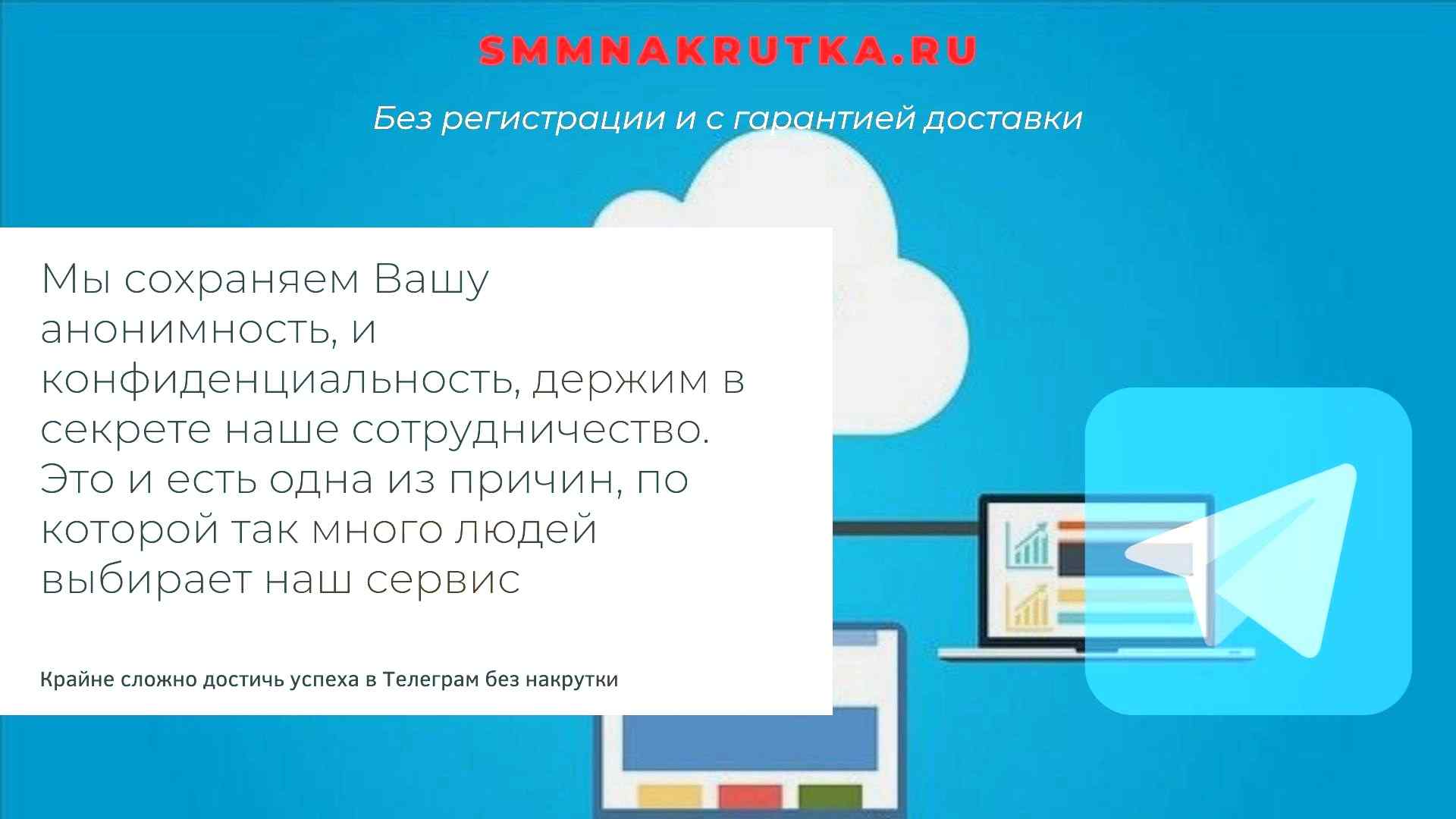 Накрутка голосов в опрос Телеграм. Гарантия доставки