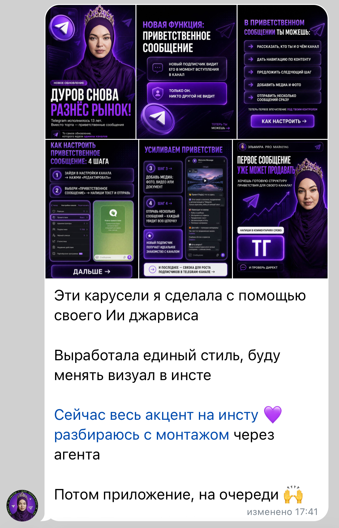 Карусель, созданная ученицей с Джарвисом, слайд 1
