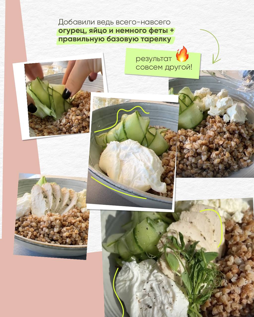 Пример как можно разнообразить боул с гречкой