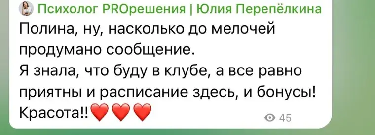 Отзыв участницы клуба «Синапс»