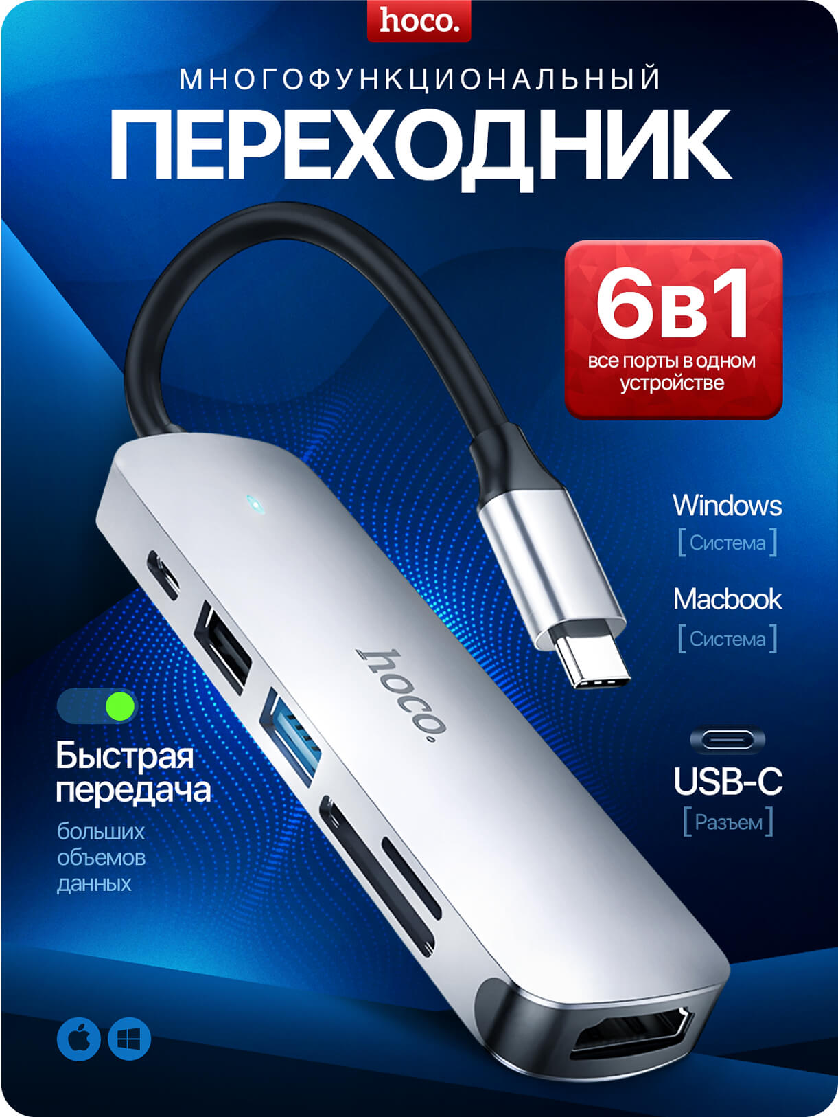 Многофункциональный USB-хаб переходник для компьютера и ноутбука