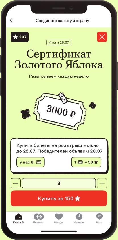 Игровые экраны и результаты сессии