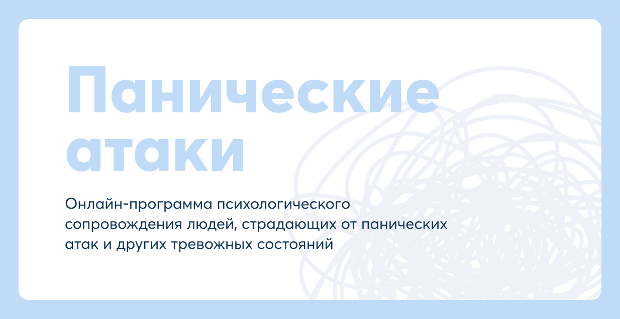 Как избавиться от панических атак самостоятельно навсегда. Паника и паническая атака разница. Паническая атака психосоматика. Гипервентиляционная паническая атака. Механизм развития панической атаки.