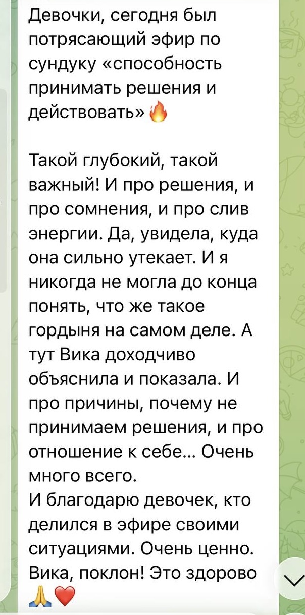 Отзыв участницы