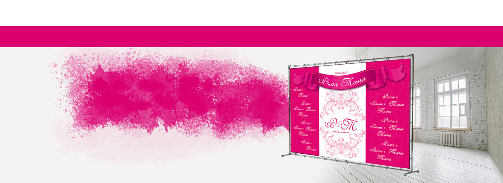 фотозоны на свадьбу