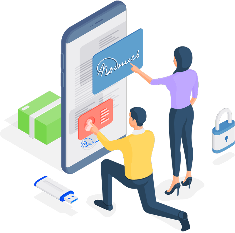 Подписать электронно. Электронный документ. Электронный документ рисунок. Электронное подписание документов. Электронная подача документов.