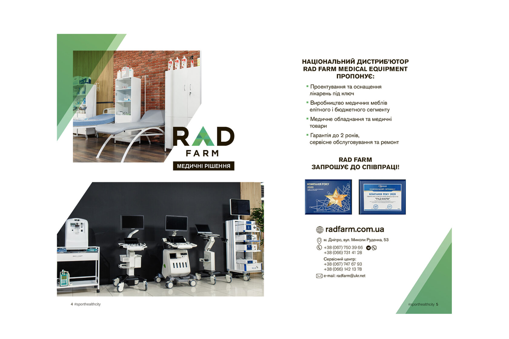 RAD FARM