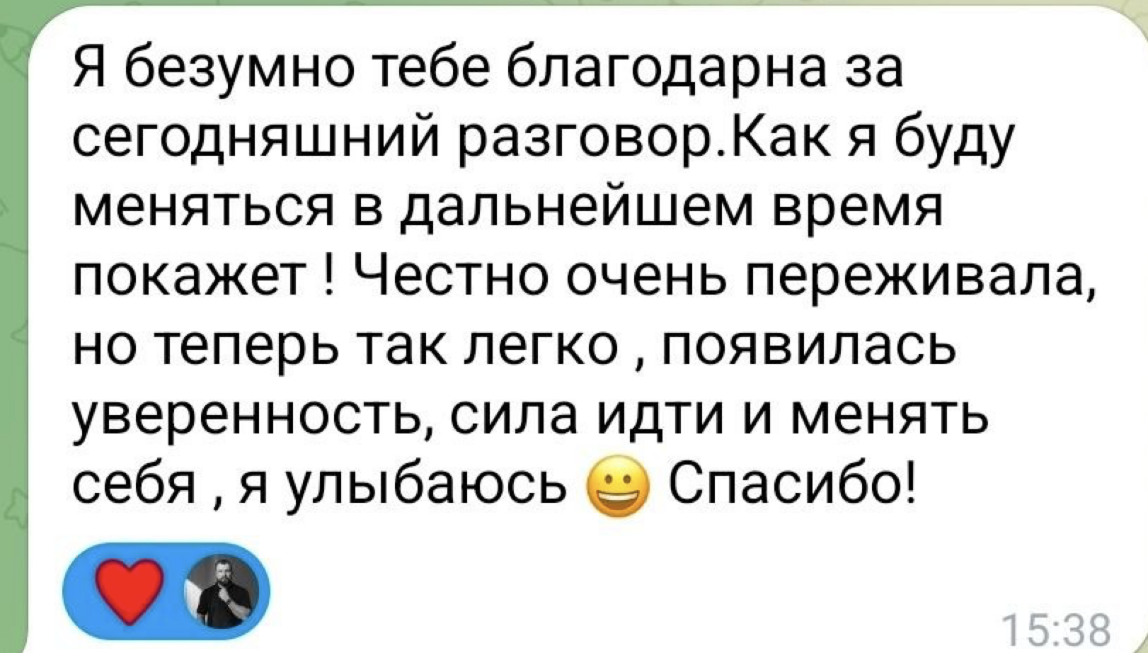 Скриншот отзыва клиентки