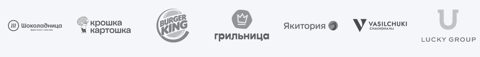 Клиенты ServiceGuru