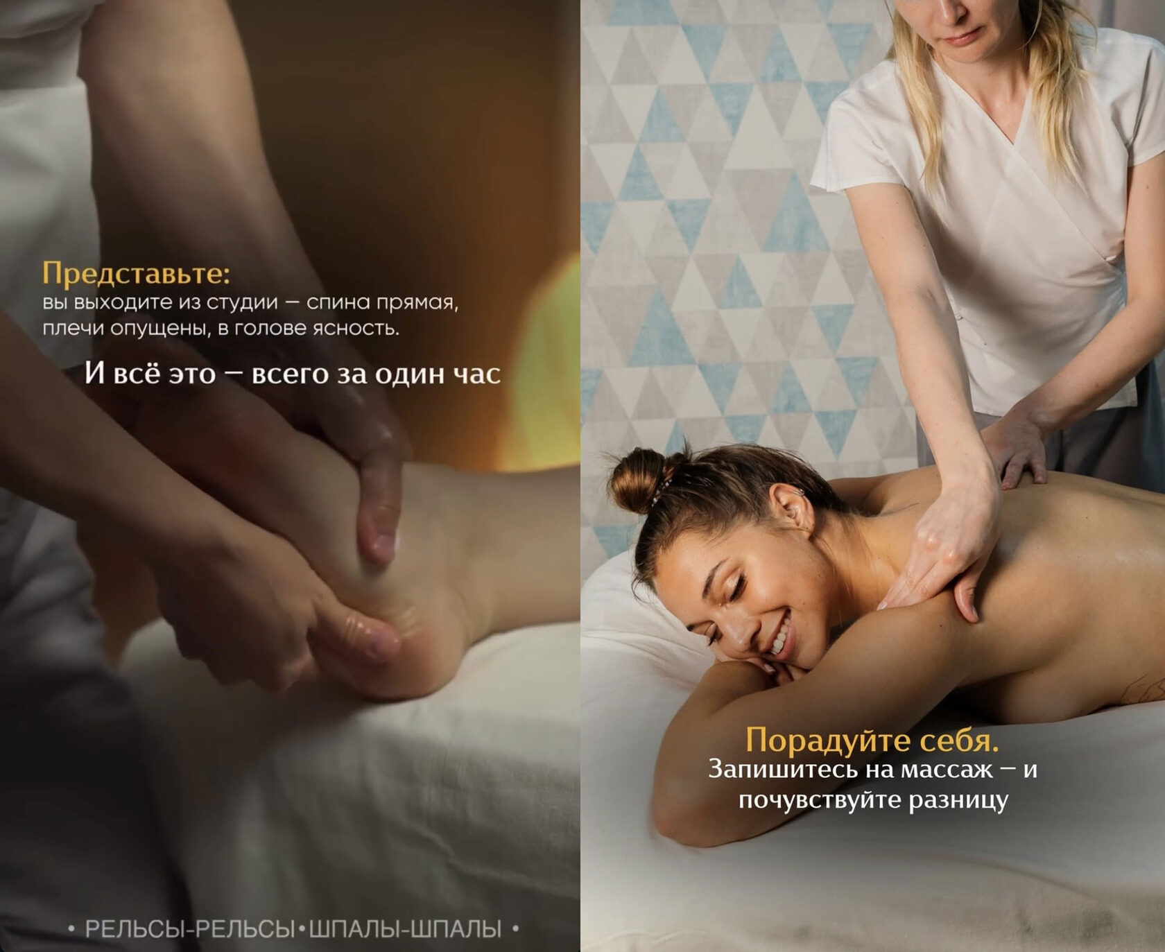 Представьте: Вы выходите из студии после спа-массажа — спина прямая, плечи опущены, в голове ясность.