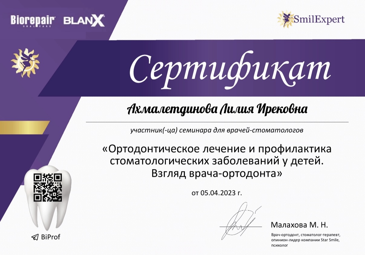Сертификат 3