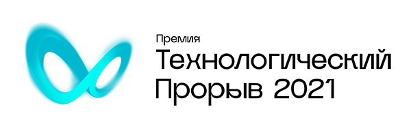 Компания прорыв. Прорыв Росатом логотип. Технологический прорыв. Премия Технологический прорыв лого. Совершают Технологический прорыв компаний.