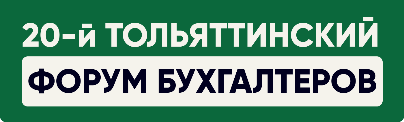 ОРГАНИЗАТОР: