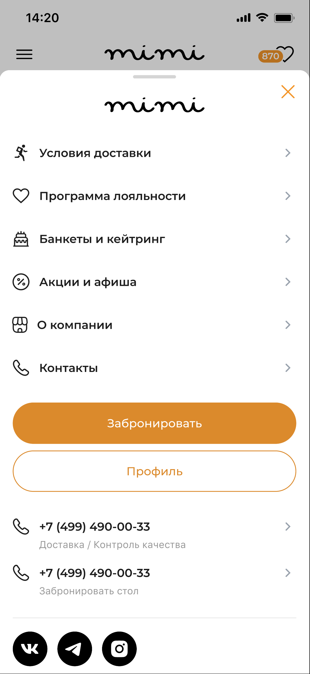 Экран мобильного приложения для сети ресторанов МиМи