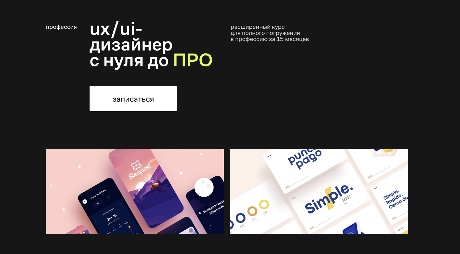Веб%дизайн%ui%ux%курсы. Ux дизайнер. Бесплатный курс по веб дизайну для начинающих. Курс дизайнер интерфейсов. Курс по ui/ux дизайну.