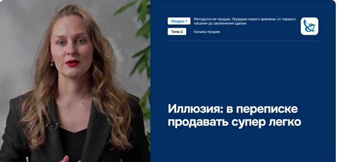 Фрагмент урока Ирины Первоапрельской о каналах продаж