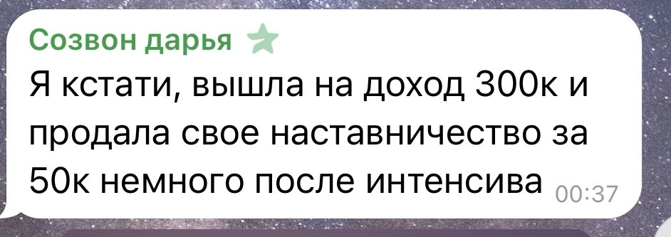 Отзыв после обучения 17