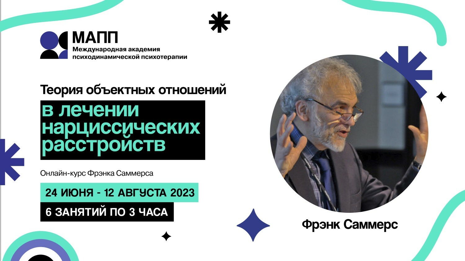 Теория объектных отношений в лечении нарциссических расстройств. Онлайн ...
