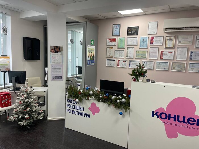 Клиника Концепт плюс в Симферополе