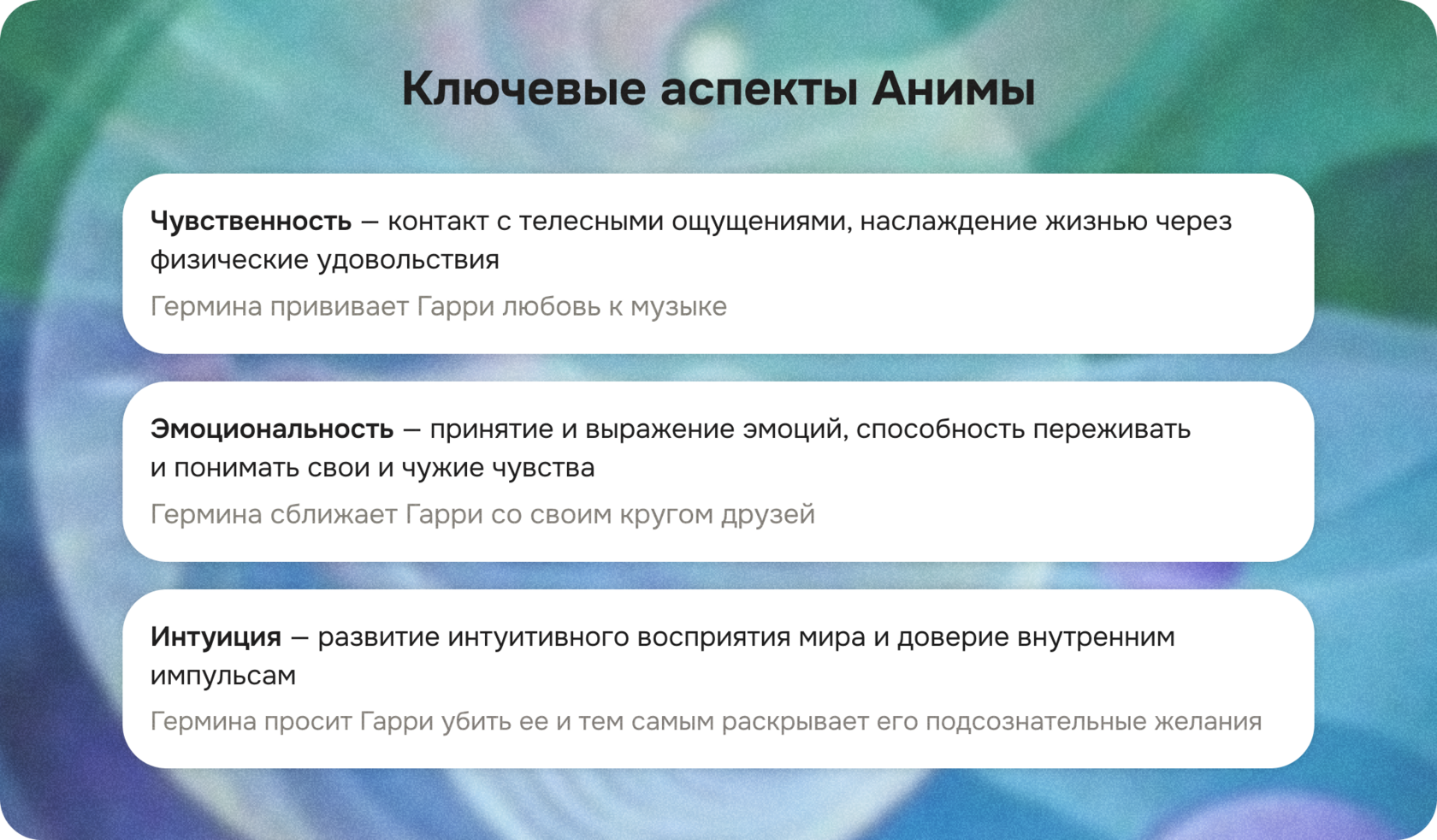 юнг о степном волке, юнгианская концепция, анима и анимус, тень юнг, юнг архетипы, архетипы юнга