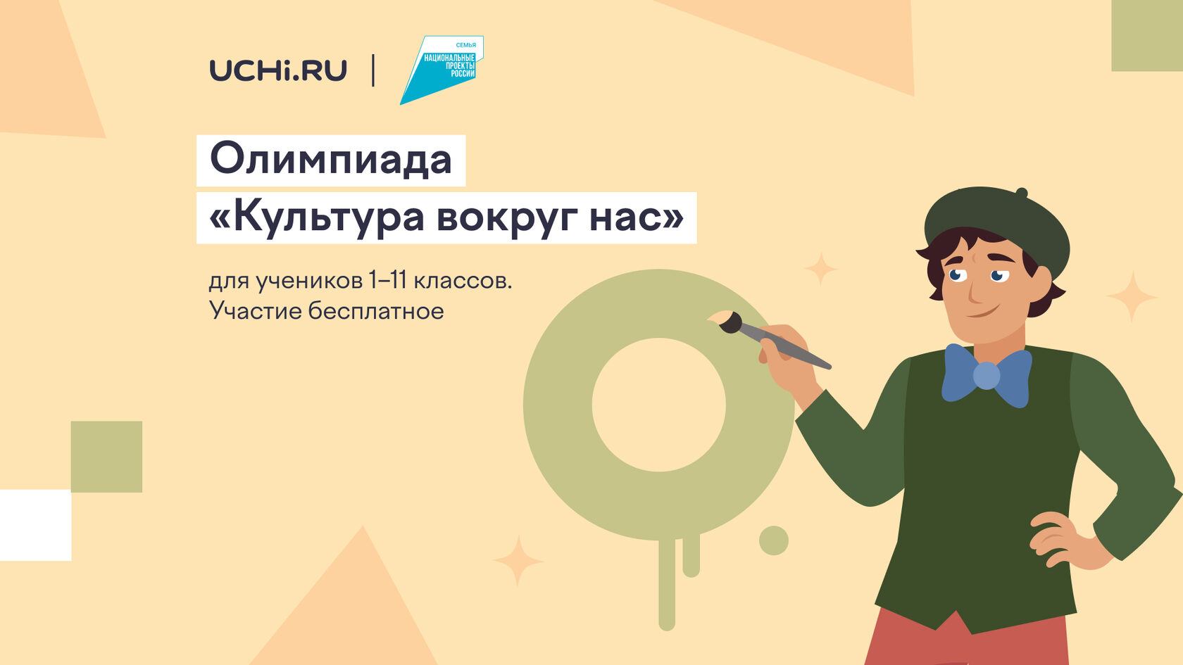 Человек читающий 2.0