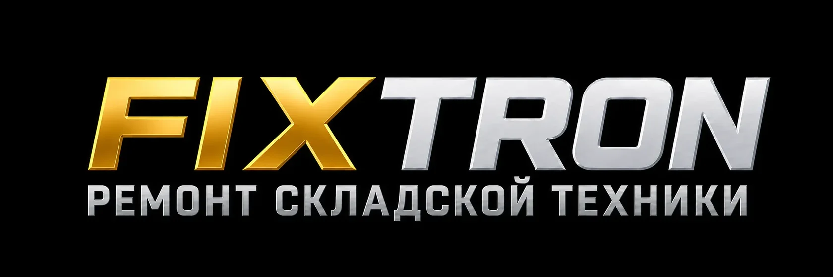 Fixtron