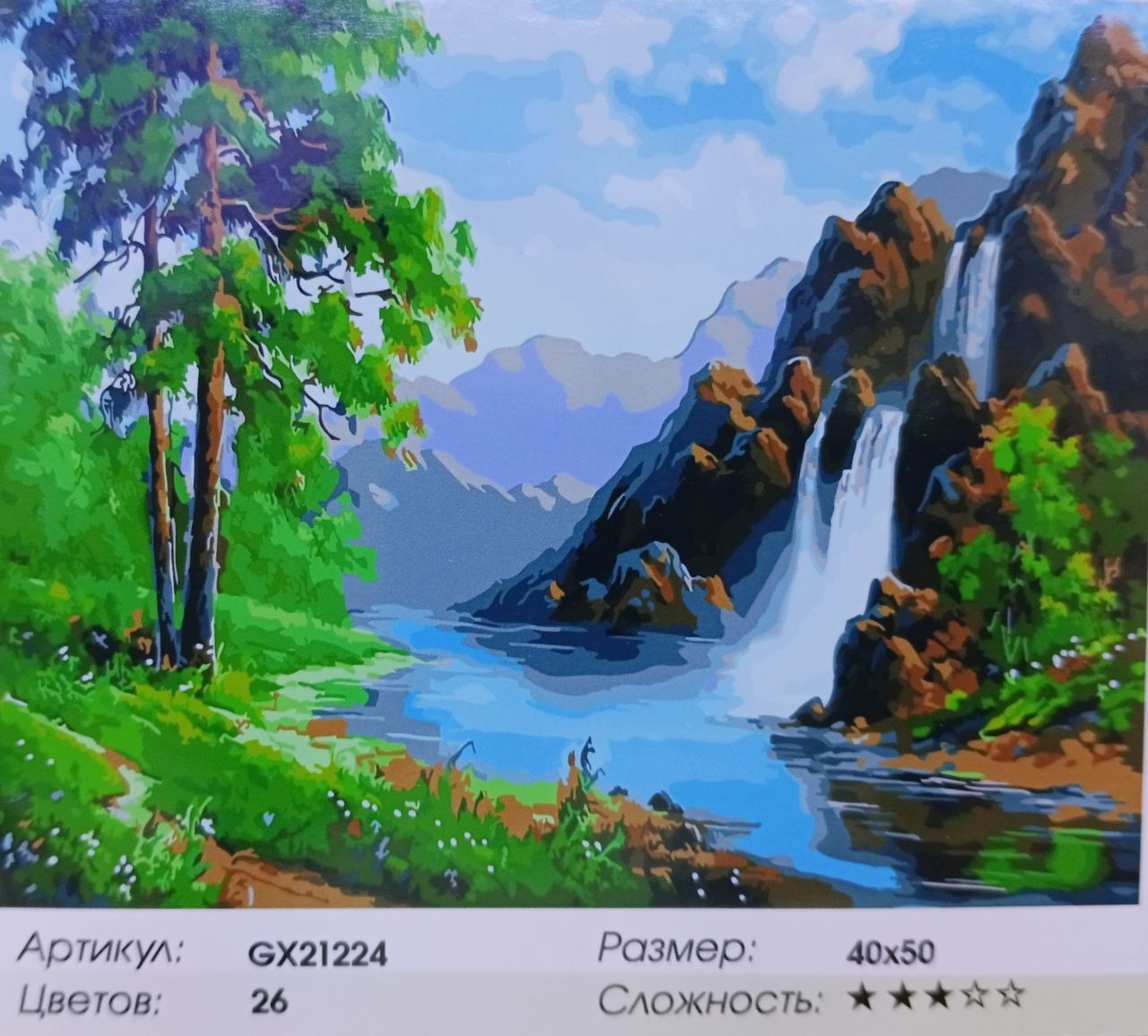Картина по номерам GX 21105 горный водопад 40*50