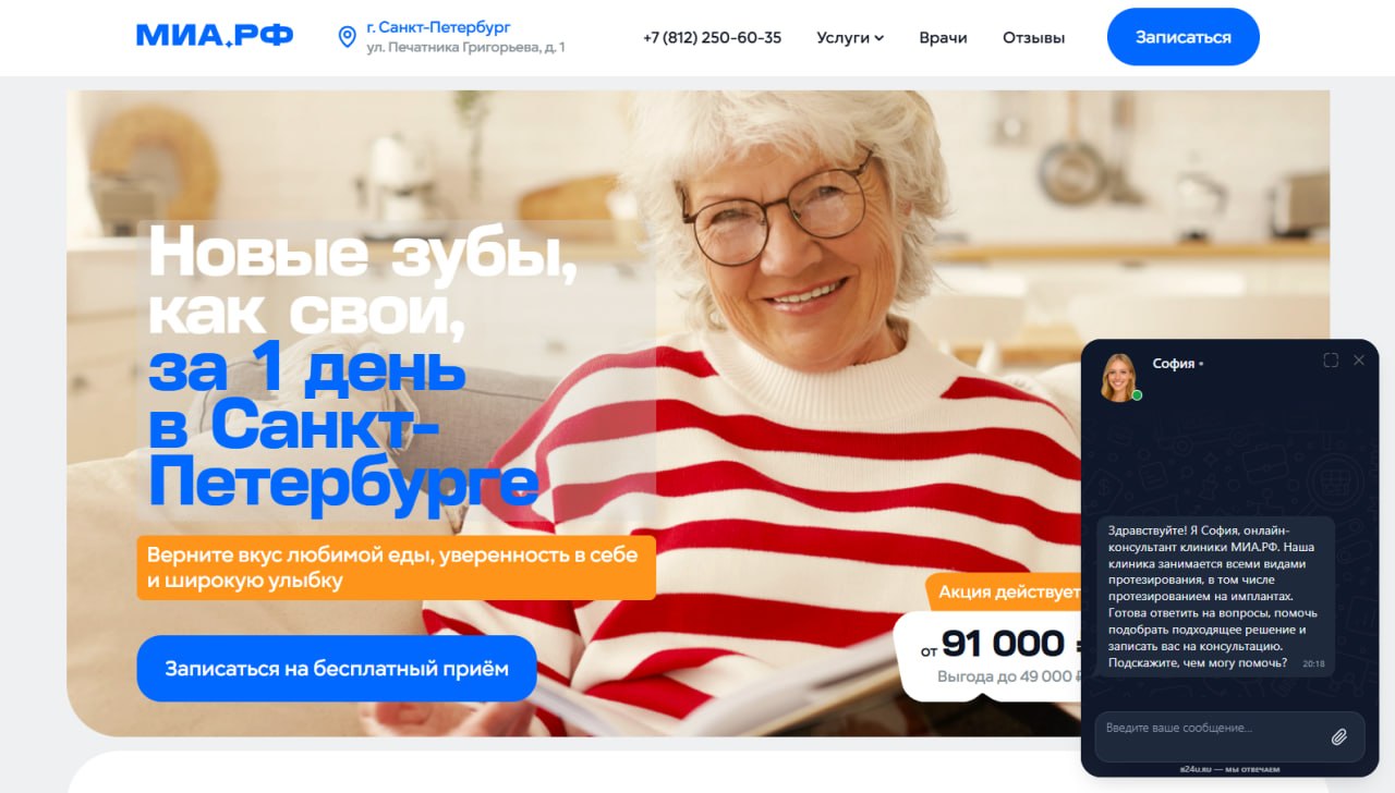 Скриншот сайта МИА.РФ