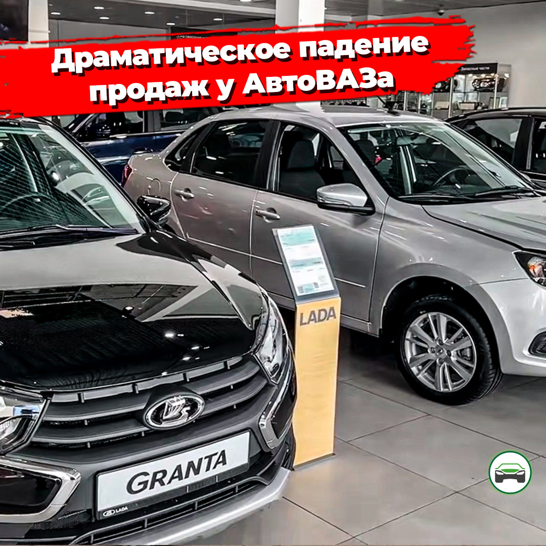 автоваз