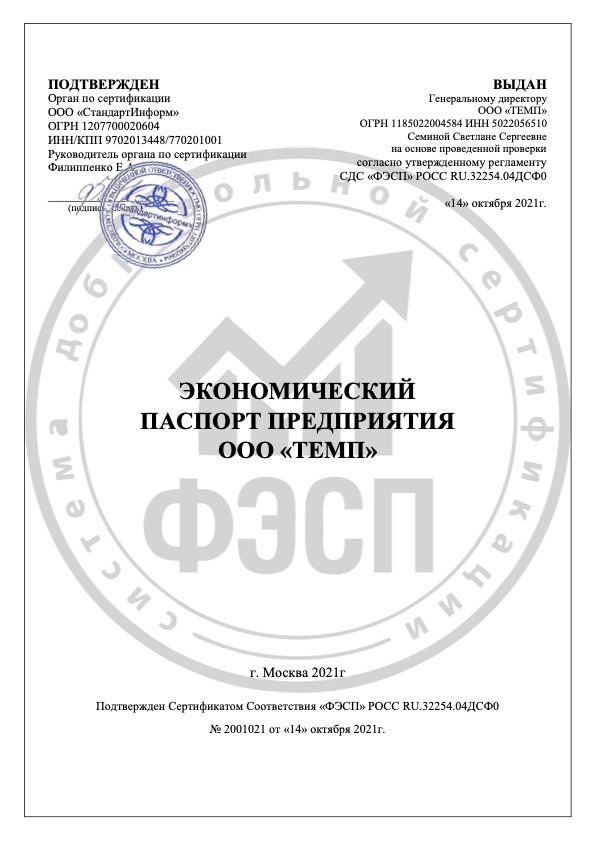 Прайс Лист Магазина Темп Климовск Прайс Лист Магазина Темп Климовск