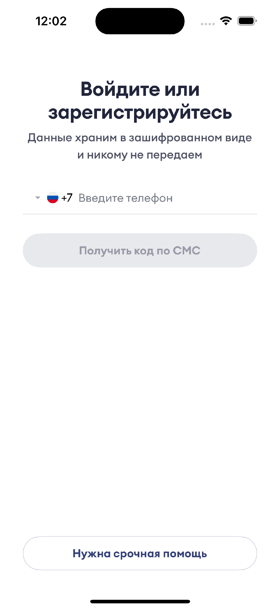 Рисунок 1 — Форма входа или регистрации, а) iOS
