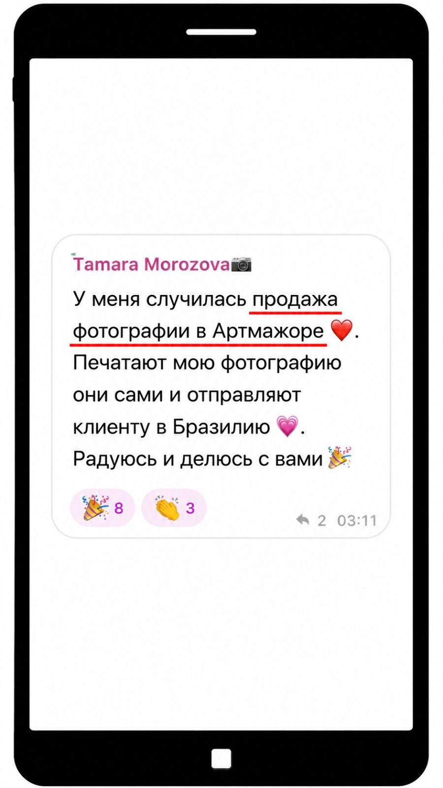 Отзыв ученицы 9