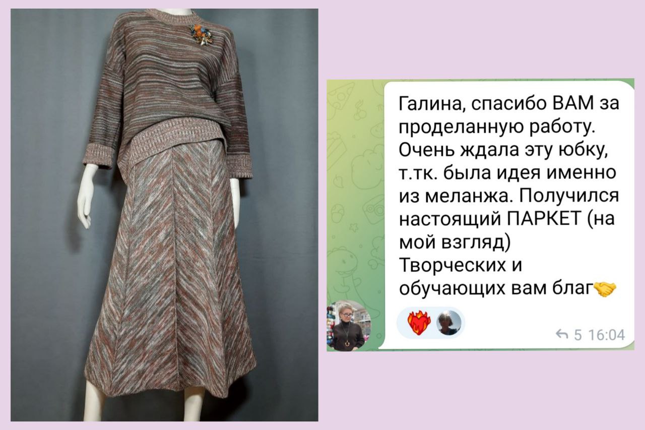 Отзыв по МК «ЮБКА ROSSINO», фото 4