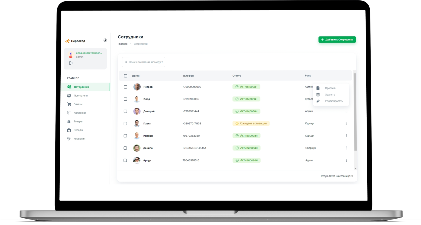 Административная панель