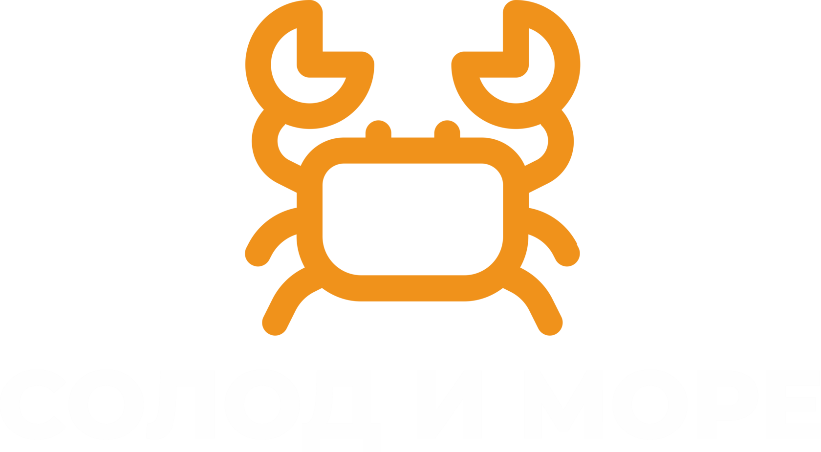 Солод и Море